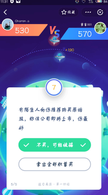 支付寶答答星球題庫答案是什么？支付寶答答星球答案攻略匯總介紹！