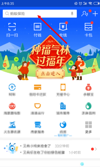 支付寶答答星球集五福怎么玩  支付寶答答星球球?？ㄈ肟诮榻B