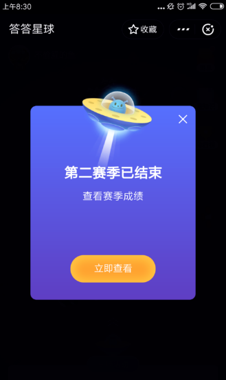 支付寶答答星球集五福怎么玩  支付寶答答星球球?？ㄈ肟诮榻B