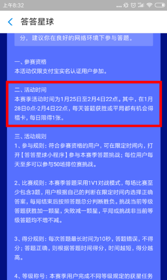 支付寶答答星球集五福怎么玩  支付寶答答星球球?？ㄈ肟诮榻B