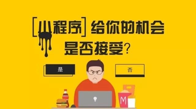微信小程序有哪些?微信小程序盤點！