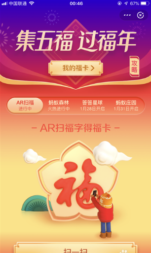 2019支付寶花花卡有什么用  支付寶集五福集花花卡方法介紹