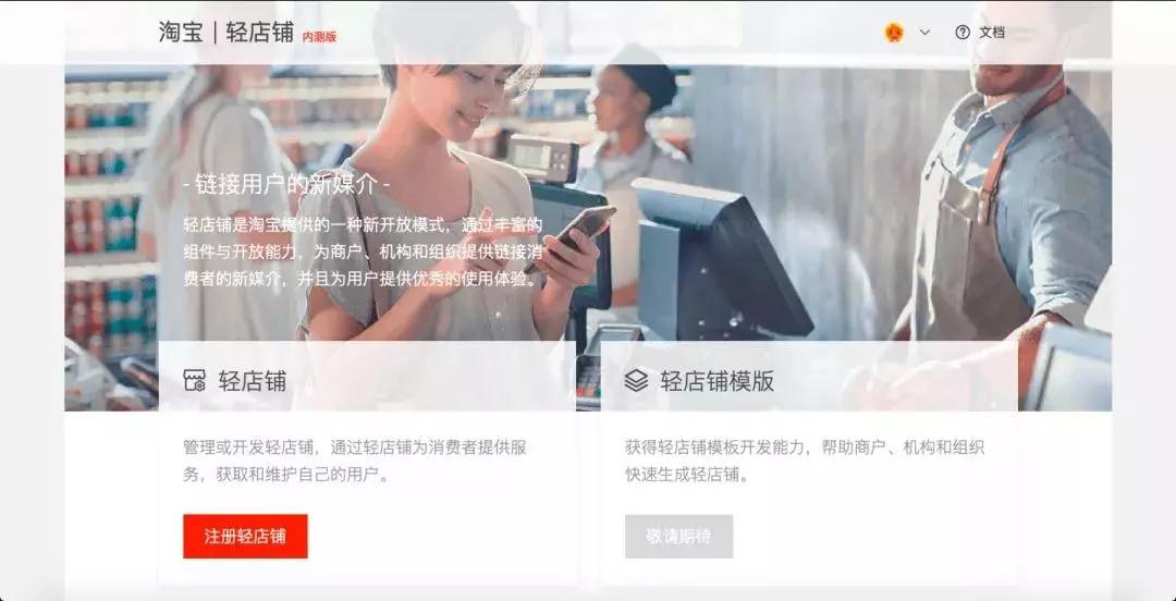 淘寶小程序內測是什么？淘寶小程序內側介紹！