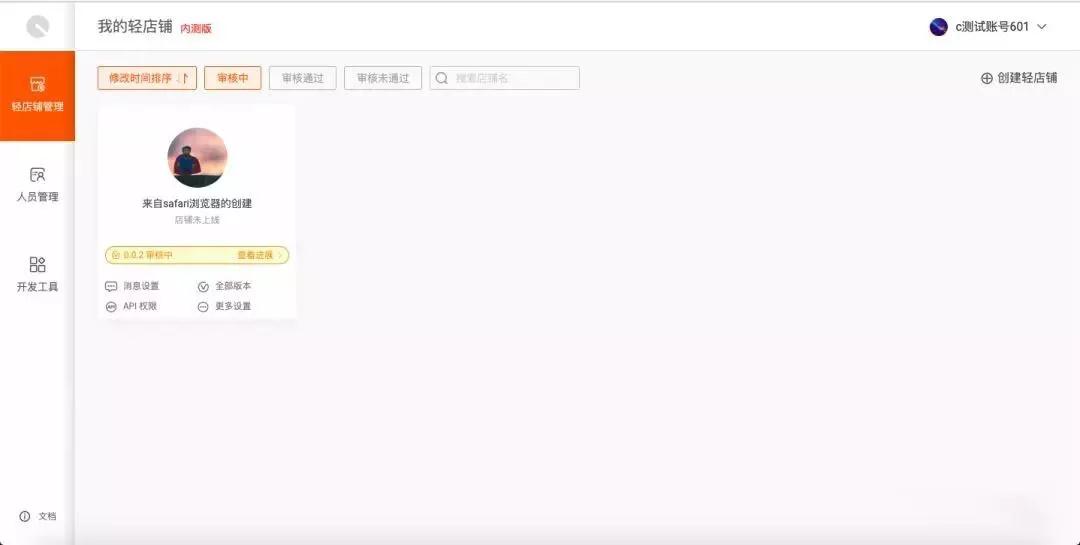 淘寶小程序內測是什么？淘寶小程序內側介紹！
