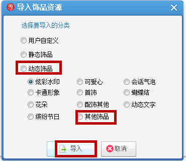 使用美圖秀秀去除GIF圖片水印具體操作方法