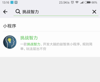 微信小程序挑戰(zhàn)智力阿拉伯?dāng)?shù)字從1寫到500怎么玩?微信小程序挑戰(zhàn)智力阿拉伯?dāng)?shù)字從1寫到500玩法介紹!