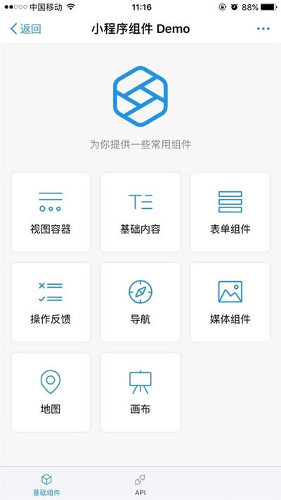 支付寶小程序正式公測六大功能一應俱全！