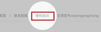 微信發布小程序永久封禁消息系高仿造假嚴重！