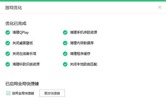 QQ音樂中怎么優化游戲 具體操作方法