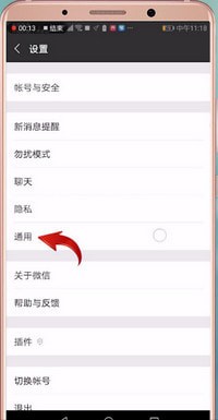 微信中如何找到朋友圈入口開關？微信中朋友圈入口開關位置介紹！