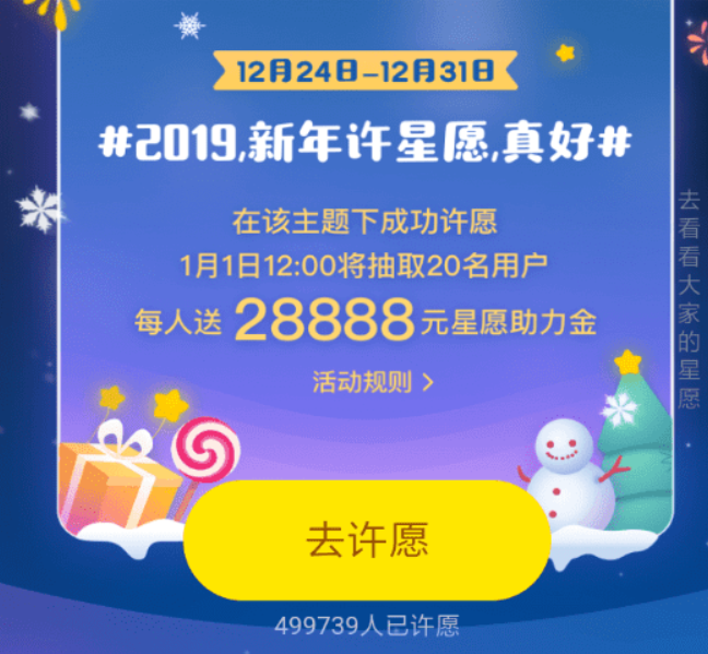 支付寶螞蟻星愿新年紅包如何領取？支付寶螞蟻星愿新年紅包領取方法介紹！