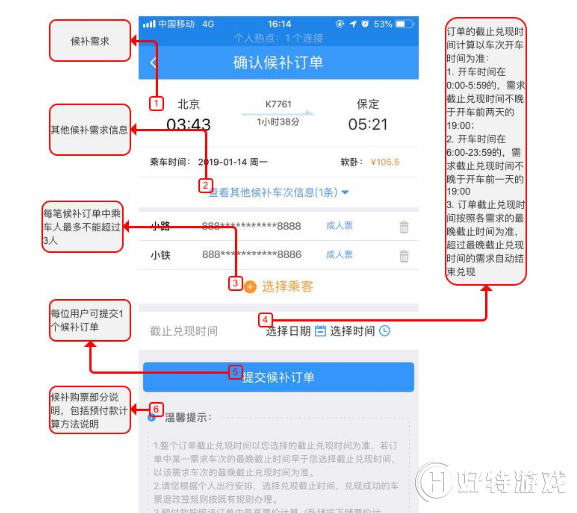 手機12306自動搶票方法是什么？手機12306自動搶票方法攻略介紹！