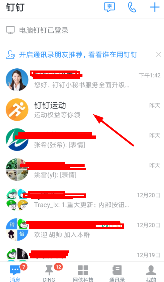 釘釘運(yùn)動(dòng)換卡幣玩法是什么？釘釘運(yùn)動(dòng)換卡幣活動(dòng)參加攻略介紹！