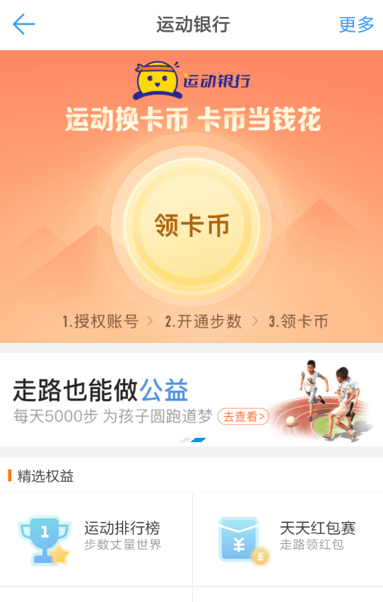 釘釘運(yùn)動(dòng)換卡幣玩法是什么？釘釘運(yùn)動(dòng)換卡幣活動(dòng)參加攻略介紹！