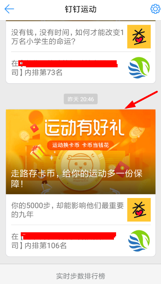釘釘運(yùn)動(dòng)換卡幣玩法是什么？釘釘運(yùn)動(dòng)換卡幣活動(dòng)參加攻略介紹！