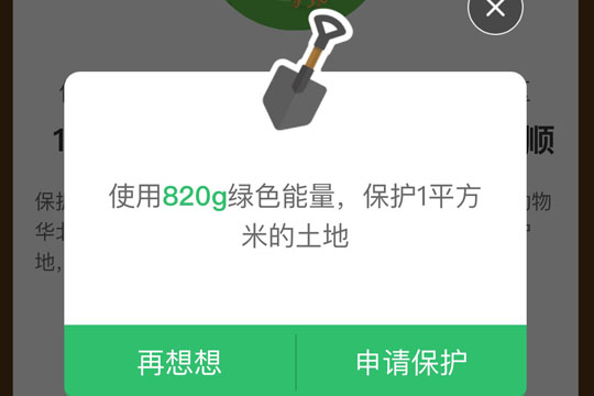 支付寶和順保護(hù)地如何領(lǐng)取？支付寶和順保護(hù)地領(lǐng)取方法教程解答！