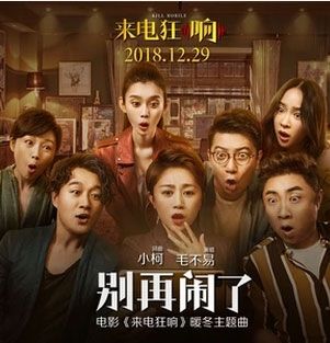 抖音外面紛紛擾擾里面亂亂糟糟我們別再鬧了誰(shuí)唱的 抖音歌曲介紹
