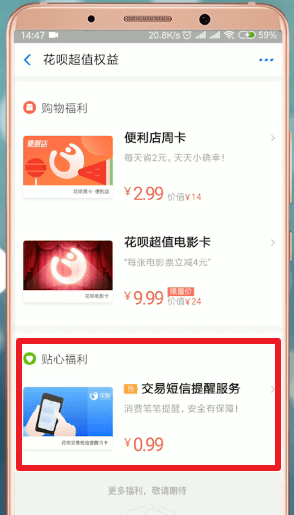 支付寶如何設置短信提醒？ 支付寶設置短信提醒方法教程解答！