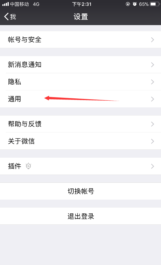 微信看一看如何關(guān)閉？微信看一看關(guān)閉方法攻略介紹！