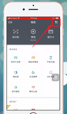 微信紅包密碼忘記如何解決？微信紅包密碼忘記怎么找回？