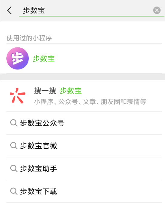微信中步數(shù)寶如何設(shè)置授權(quán)？ 微信中步數(shù)寶設(shè)置授權(quán)方法介紹！