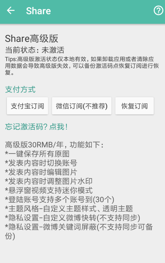 Share微博怎么設(shè)置背景 具體操作流程