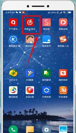 網易云音樂如何取消自動續費？網易云音樂自動續費取消攻略介紹！