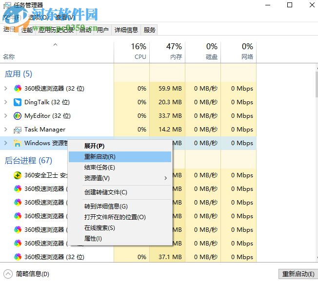 解決win10無法使用粘貼的方法