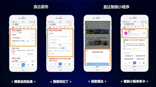 解讀百度小程序運營秘籍讓你成為運營高手！