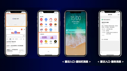 解讀百度小程序運營秘籍讓你成為運營高手！