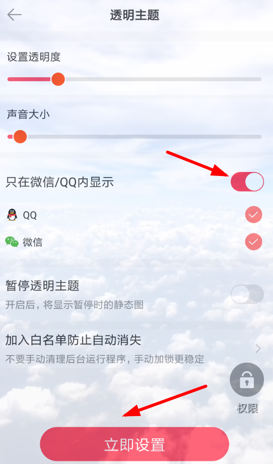 熊貓動態壁紙怎么設置微信主題 熊貓動態壁紙設置微信主題教程