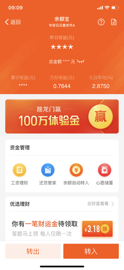 支付寶余額寶年年有余怎么跳體驗(yàn)金高 年年有余跳一跳高體驗(yàn)金攻略