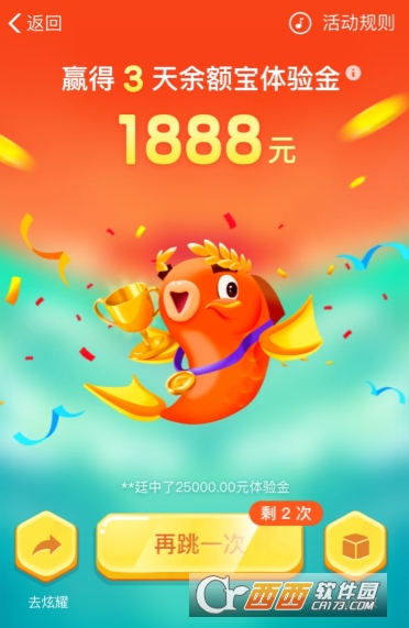 支付寶余額寶年年有余怎么跳體驗(yàn)金高 年年有余跳一跳高體驗(yàn)金攻略