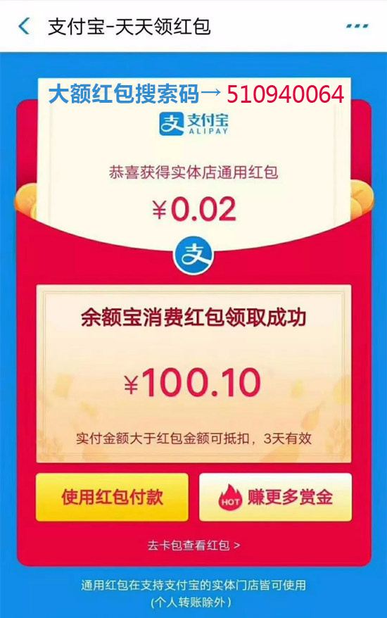 支付寶余額寶年年有余怎么跳體驗(yàn)金高 年年有余跳一跳高體驗(yàn)金攻略