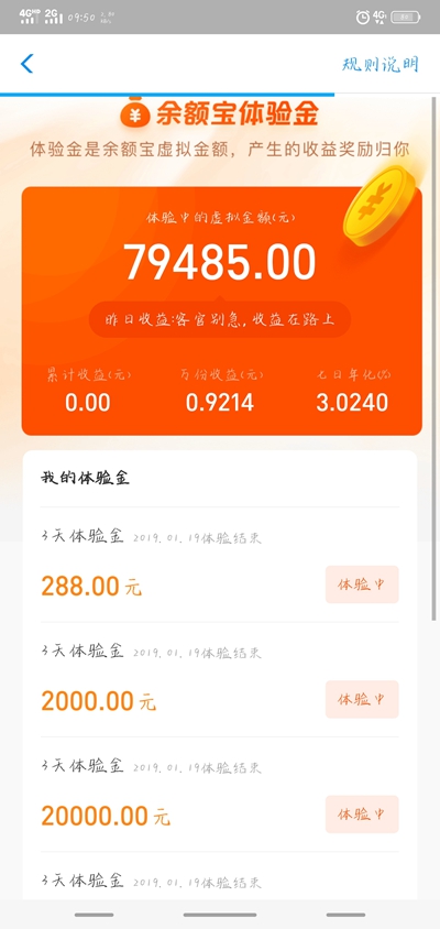 支付寶余額寶年年有余怎么跳體驗(yàn)金高 年年有余跳一跳高體驗(yàn)金攻略
