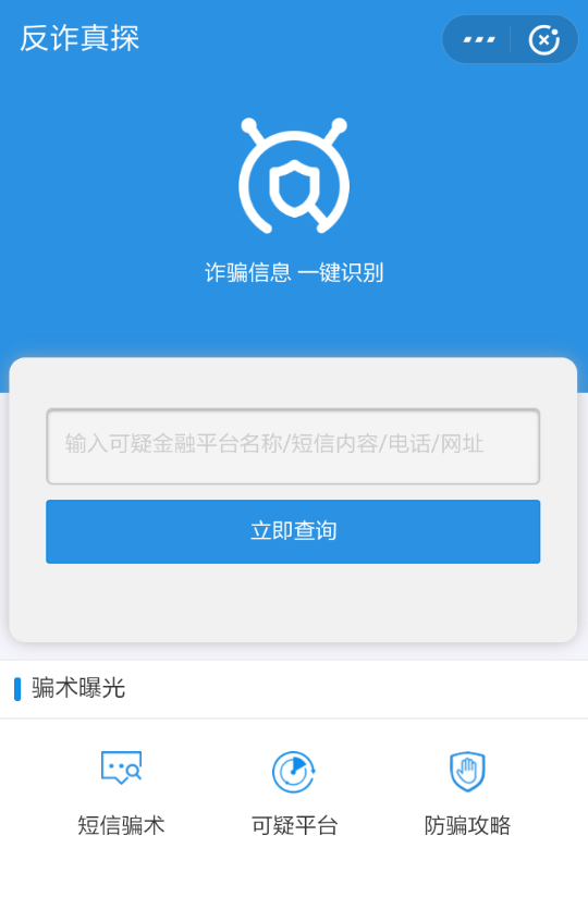 支付寶如何識(shí)別詐騙信息 支付寶識(shí)別詐騙信息方法介紹