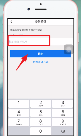 QQ安全中心怎么進(jìn)行綁定 具體操作流程