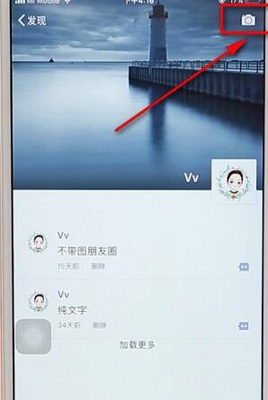 手機微信朋友圈同步到qq空間圖文操作流程
