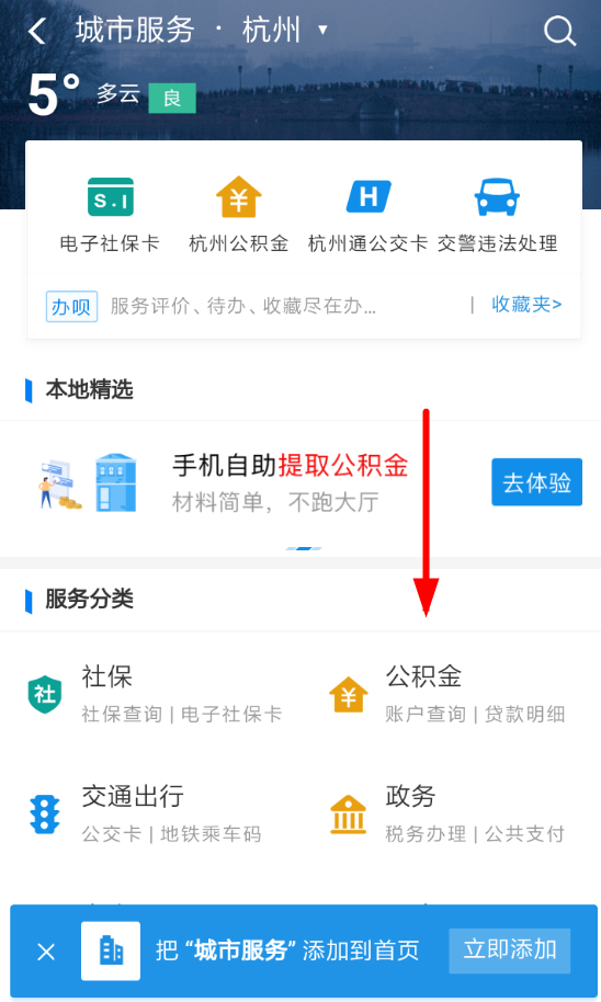 支付寶公積金如何認證？ 支付寶公積金認證方法攻略介紹！
