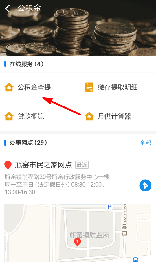 支付寶公積金如何認證？ 支付寶公積金認證方法攻略介紹！