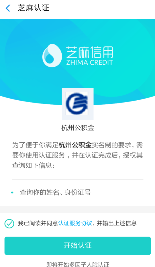 支付寶公積金如何認證？ 支付寶公積金認證方法攻略介紹！
