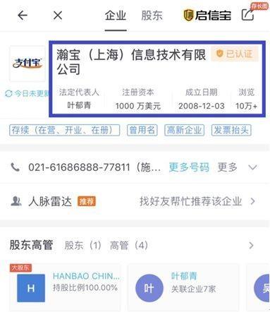 支付寶更名是怎么回事？支付寶更名指的是什么？