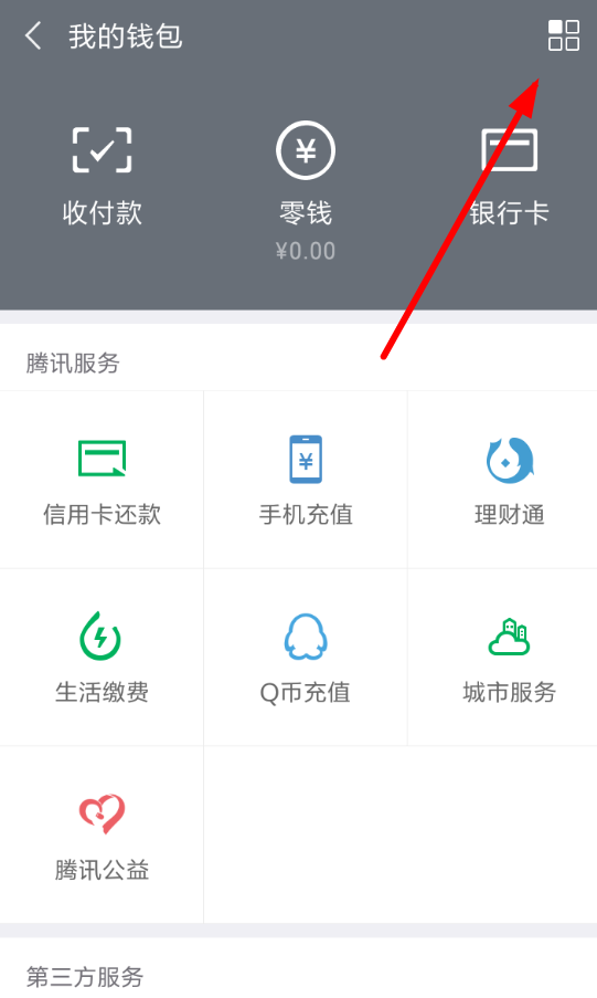 手機微信解除支付限制的具體操作方法