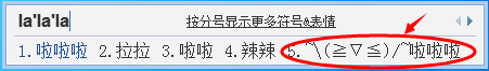 QQ輸入法怎么打出特殊符號, QQ輸入法打出特殊符號使用教程