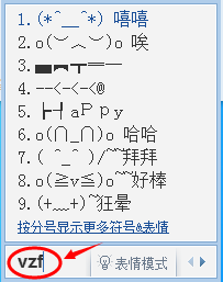 QQ輸入法怎么打出特殊符號, QQ輸入法打出特殊符號使用教程