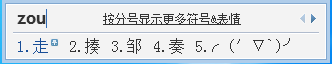 QQ輸入法怎么打出特殊符號, QQ輸入法打出特殊符號使用教程