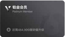 微信理財通會員能做什么 微信理財通會員如何使用