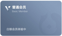 微信理財通會員能做什么 微信理財通會員如何使用