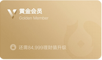 微信理財通會員能做什么 微信理財通會員如何使用