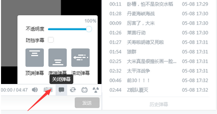 B站彈幕如何屏蔽關鍵字 B站彈幕屏蔽的詳細圖解